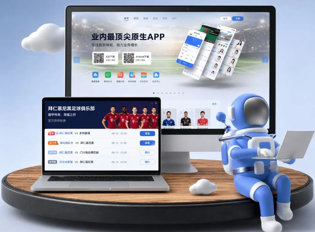 华体会 App下载